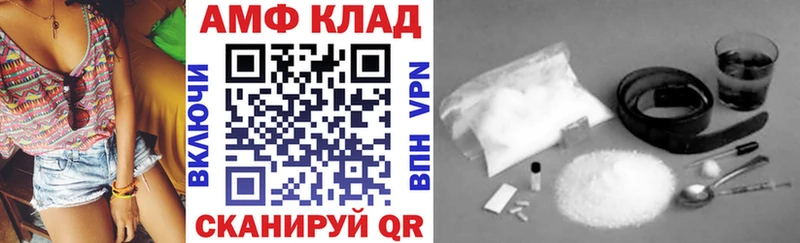 Амфетамин 97%  купить наркотики сайты  мега зеркало  Кирсанов 