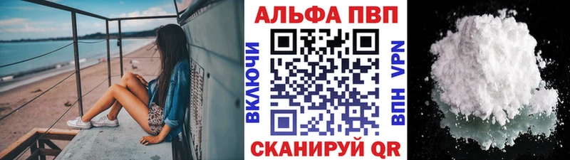 Альфа ПВП VHQ  Кирсанов 