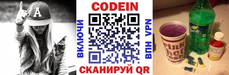 где можно купить наркотик  Кирсанов  Кодеиновый сироп Lean напиток Lean (лин) 