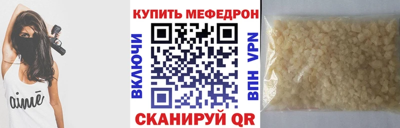 Мефедрон VHQ Кирсанов