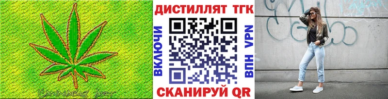 Дистиллят ТГК концентрат  сколько стоит  Кирсанов 